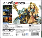 Nintendo 3DS Code of Princess Japanese Version Back CoverThumbnail